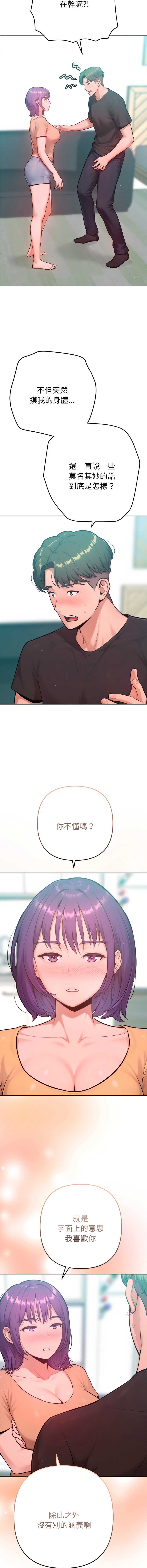 不只是朋友