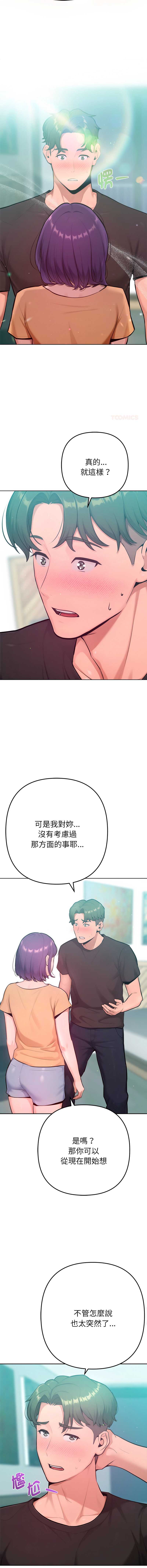 不只是朋友