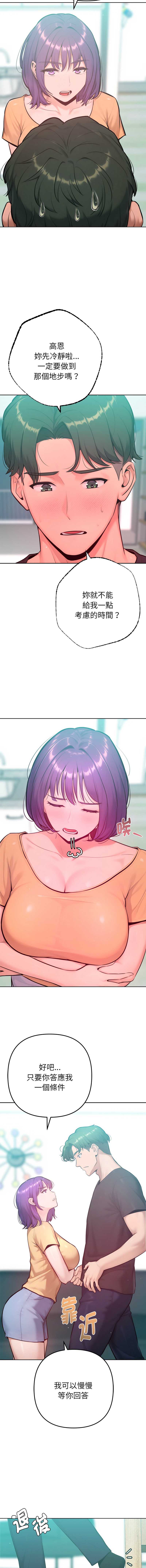 不只是朋友