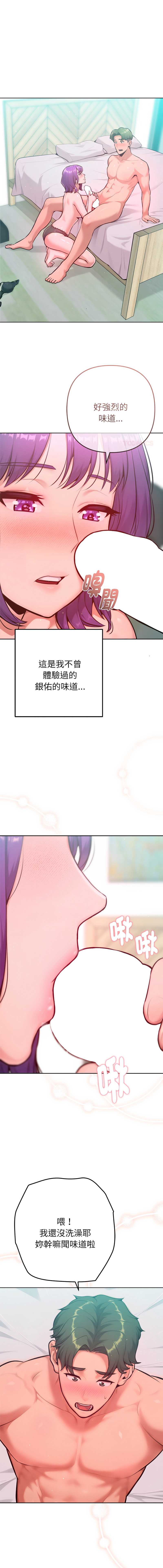不只是朋友