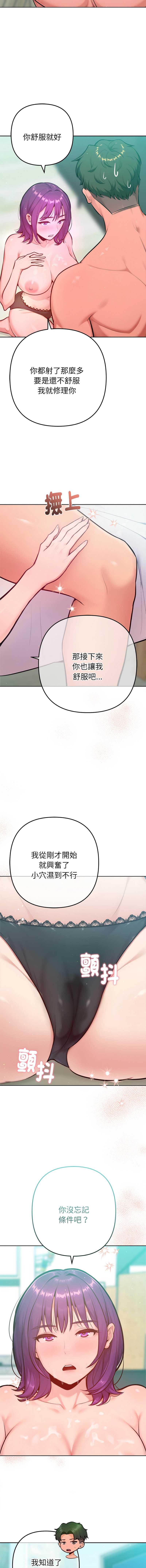 不只是朋友
