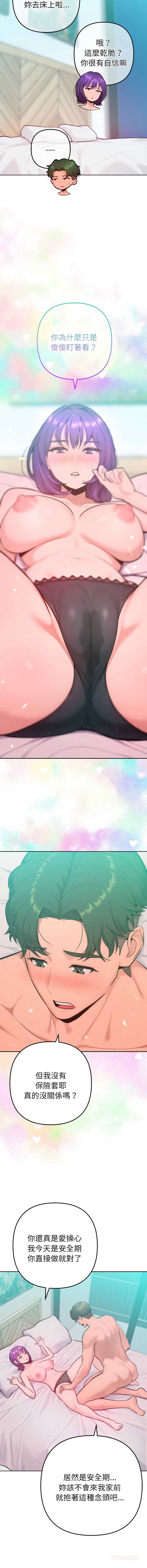 不只是朋友
