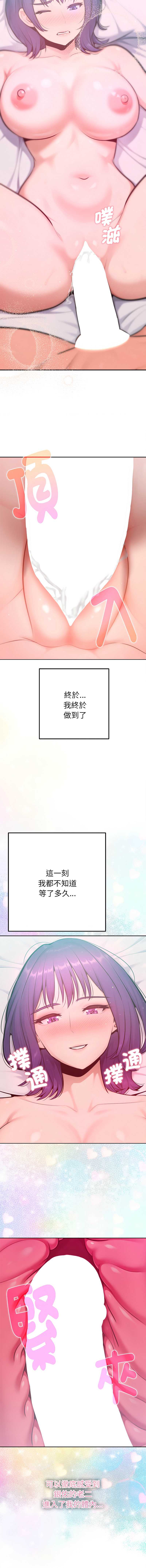 不只是朋友