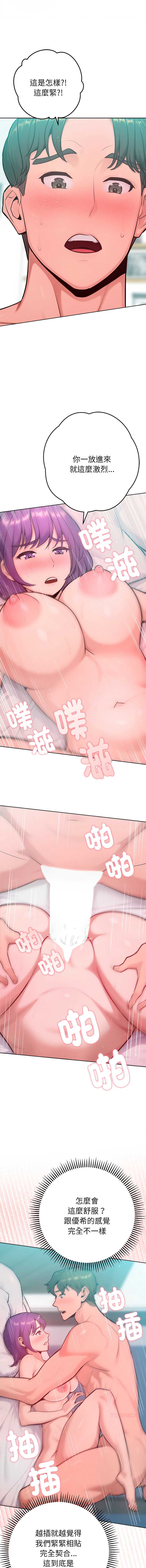 不只是朋友