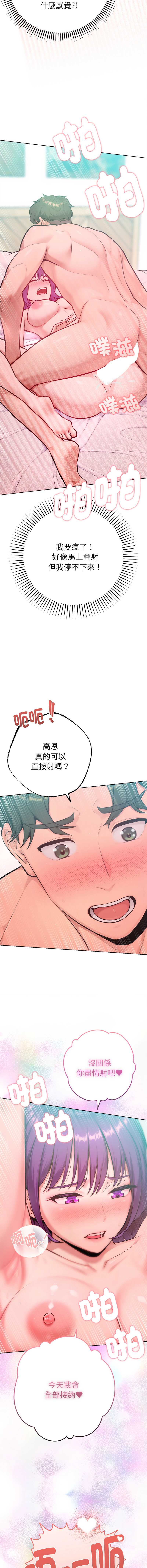 不只是朋友