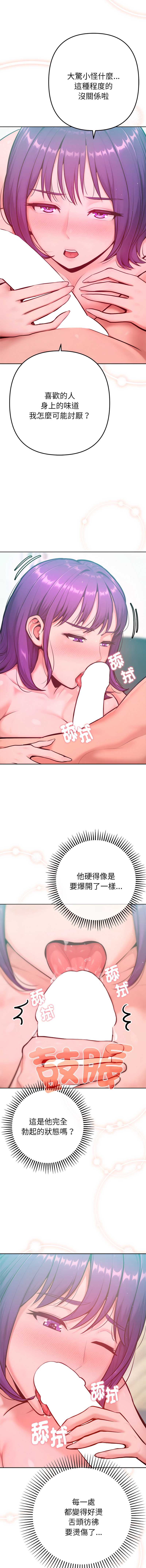 不只是朋友