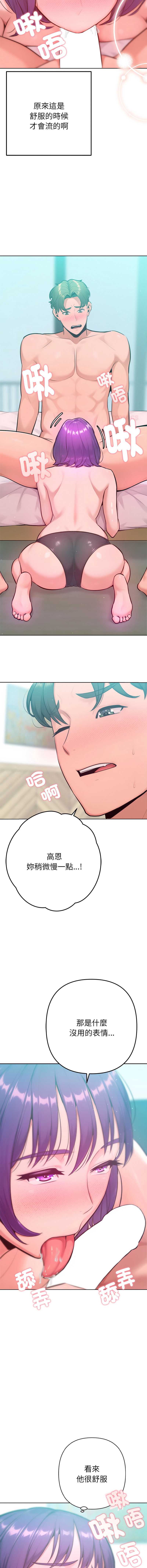 不只是朋友