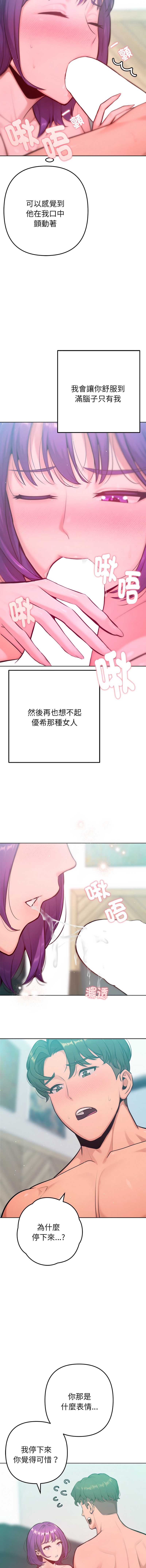 不只是朋友