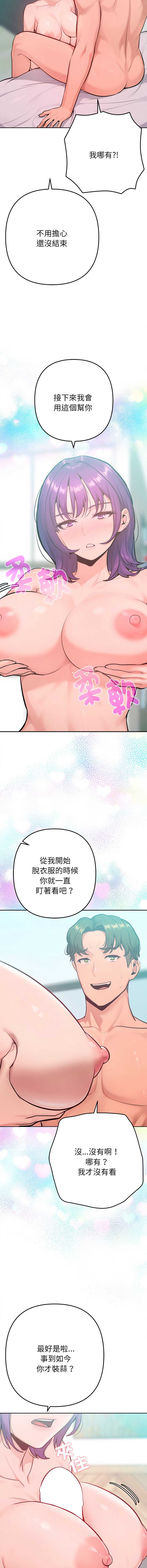 不只是朋友