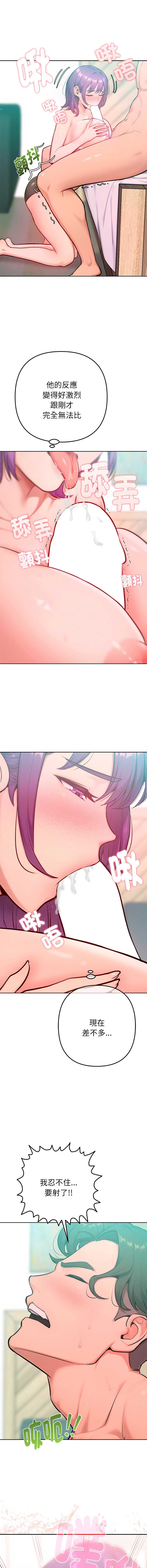 不只是朋友