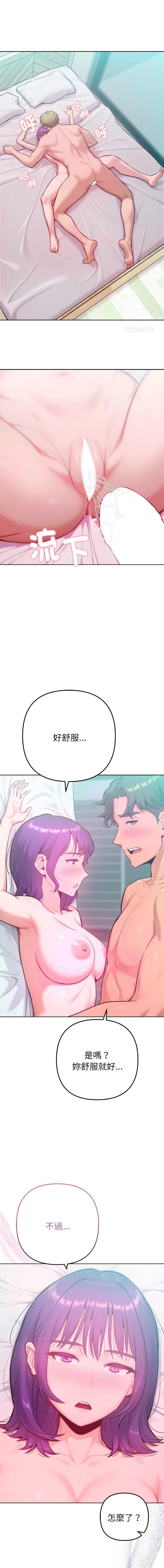 不只是朋友