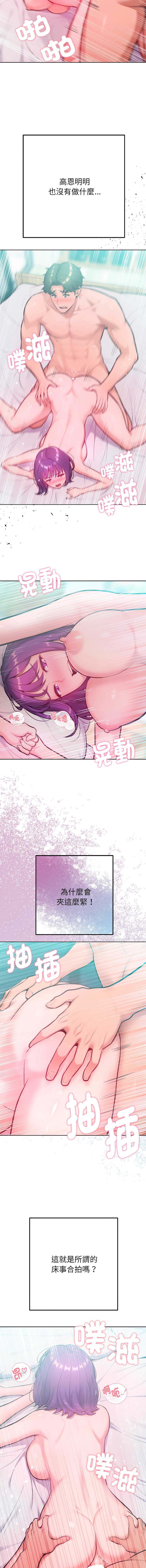 不只是朋友
