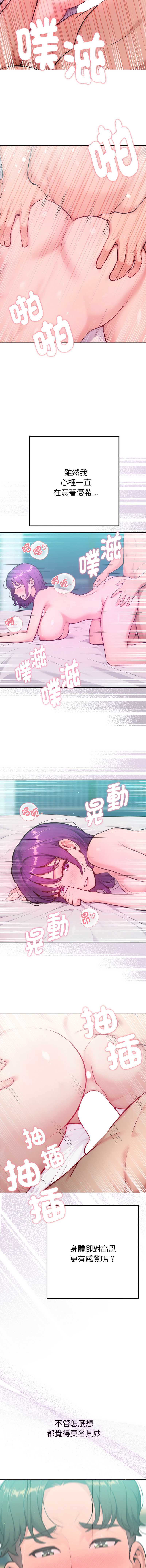 不只是朋友