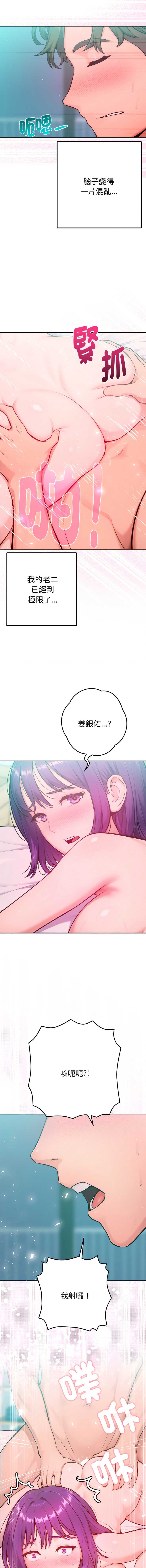 不只是朋友