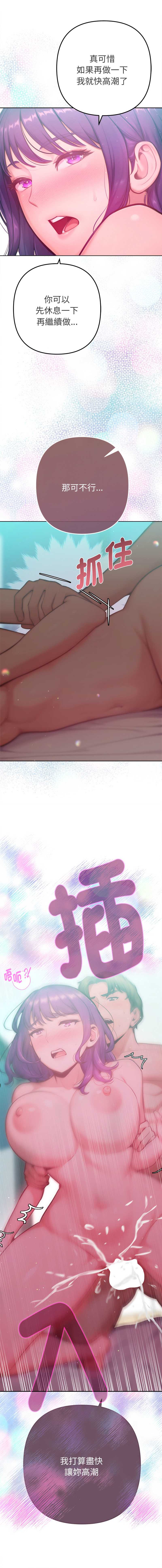 不只是朋友