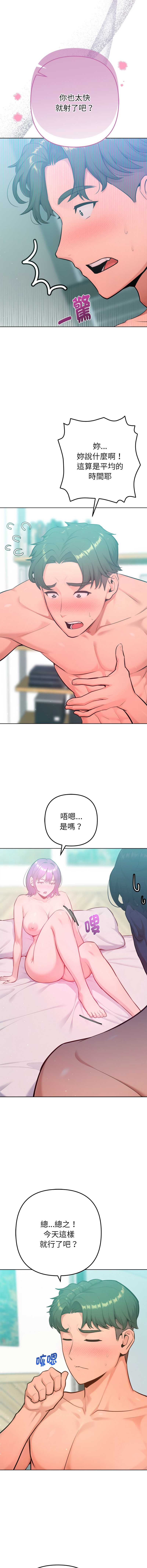 不只是朋友