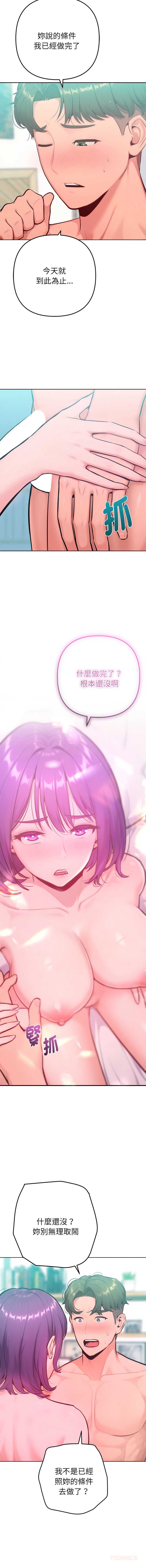 不只是朋友