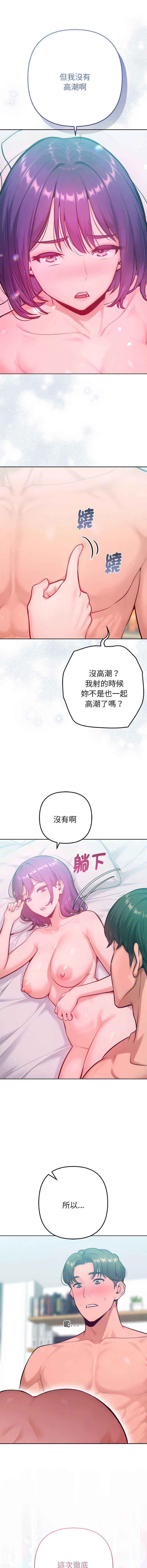 不只是朋友