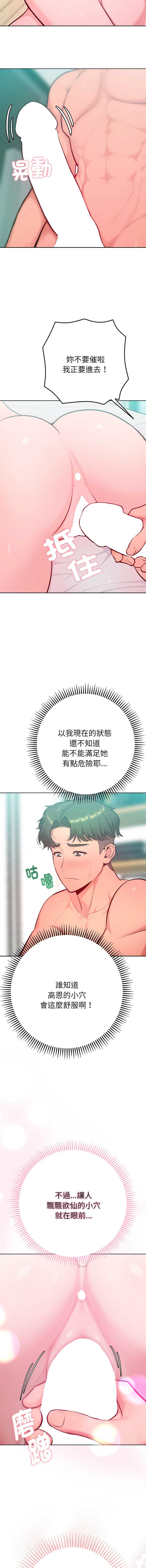 不只是朋友