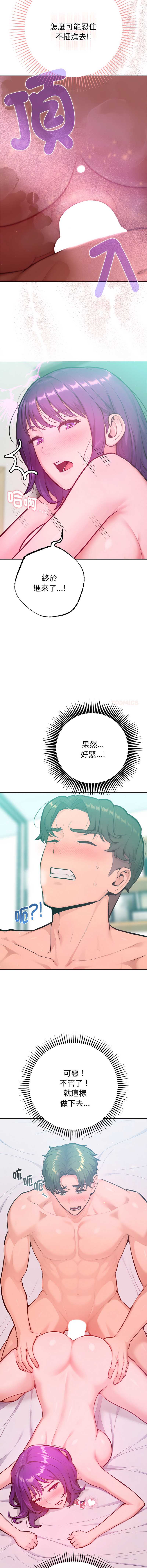 不只是朋友