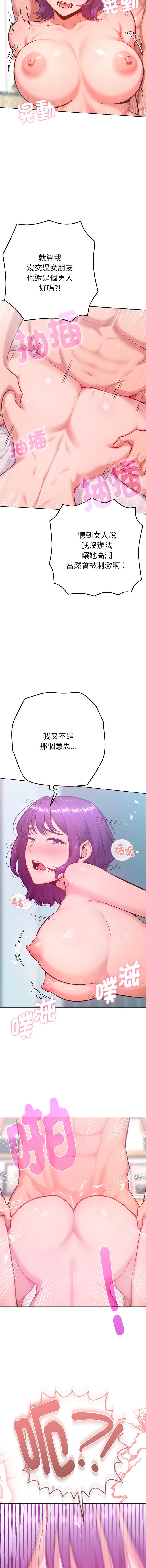 不只是朋友