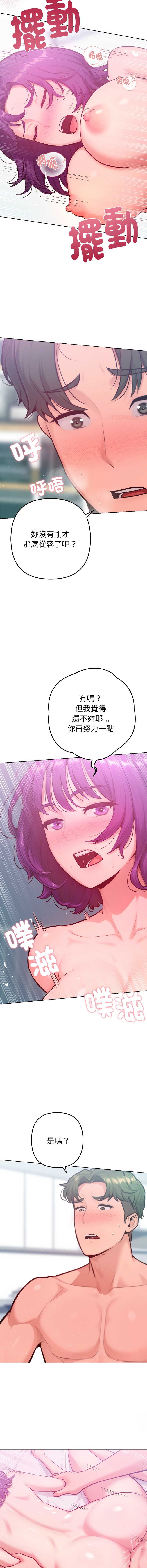 不只是朋友