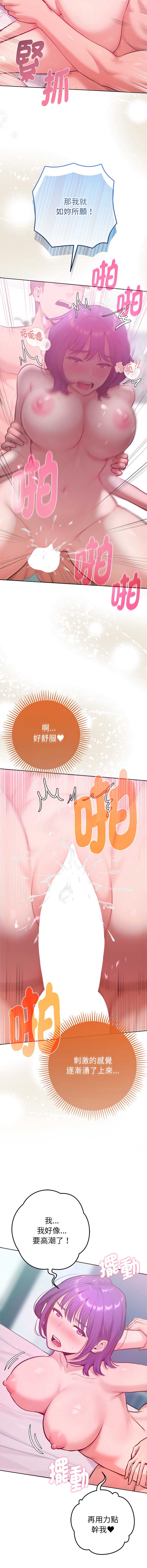 不只是朋友