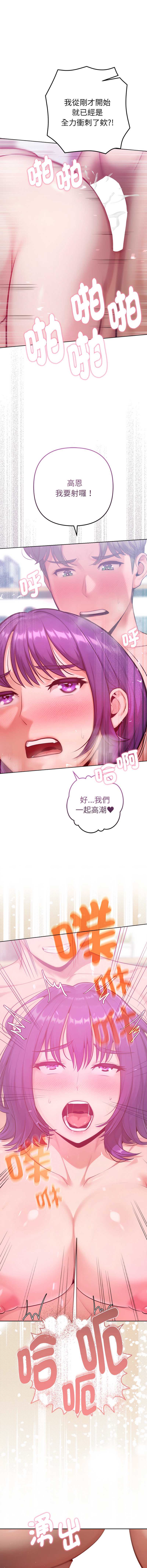 不只是朋友