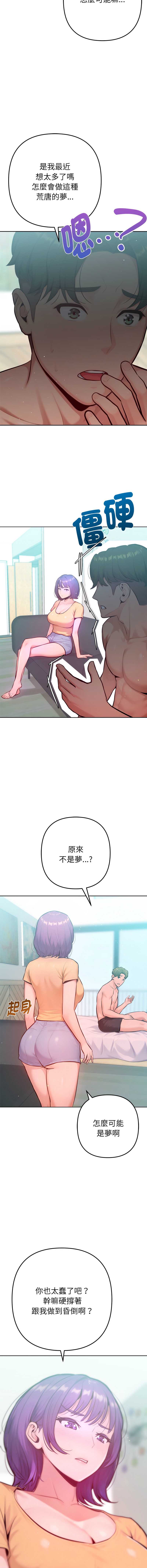 不只是朋友