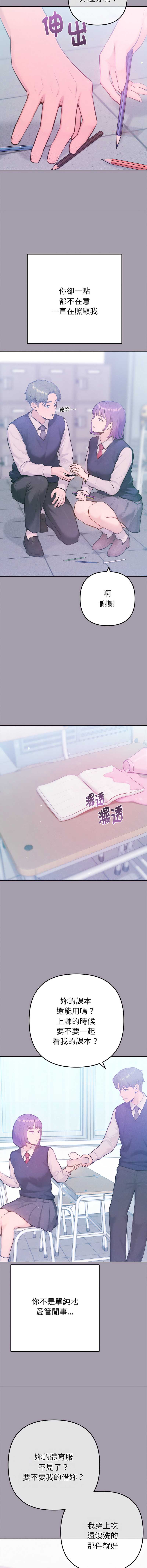 不只是朋友