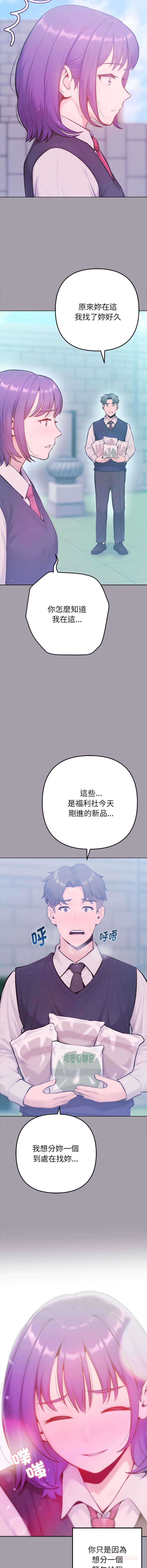 不只是朋友