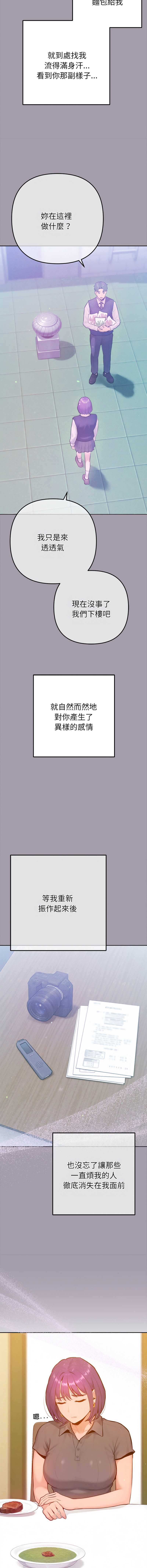 不只是朋友