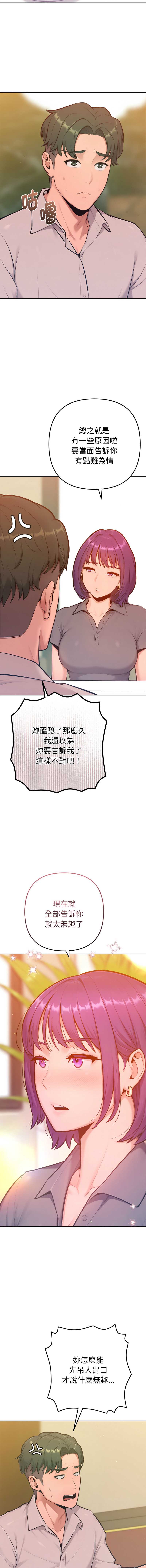 不只是朋友