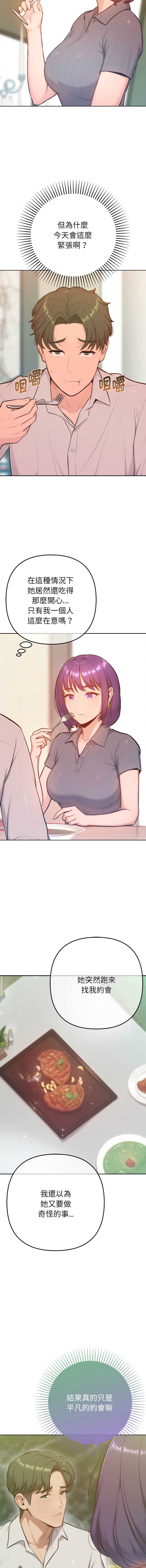 不只是朋友