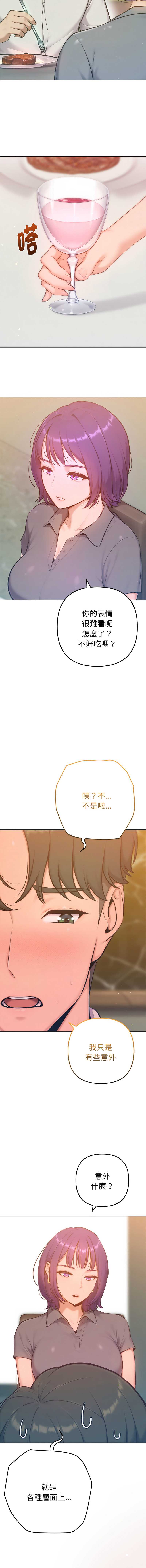 不只是朋友