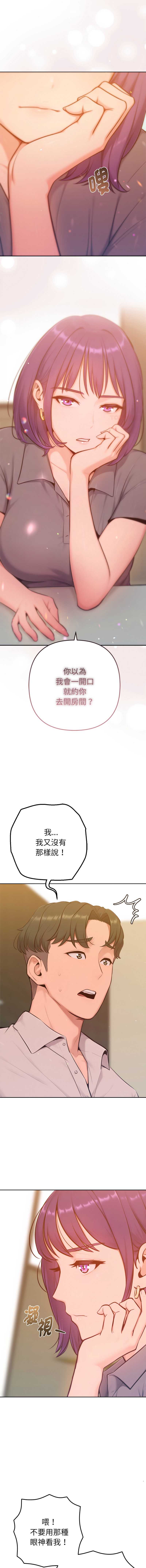 不只是朋友