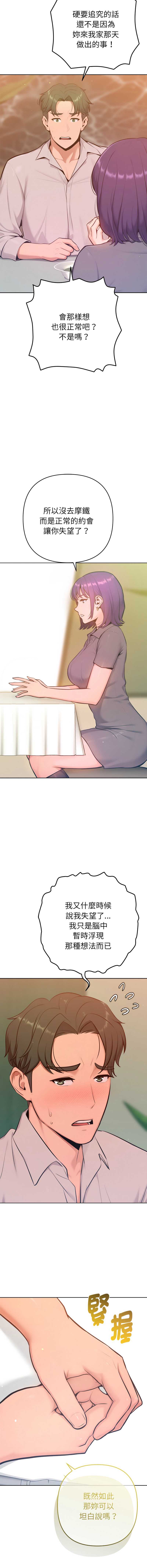 不只是朋友