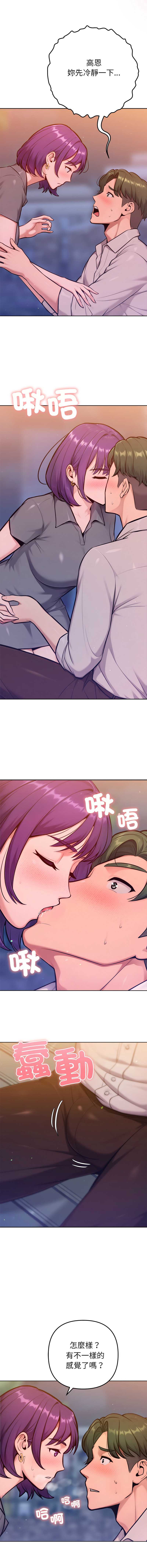 不只是朋友