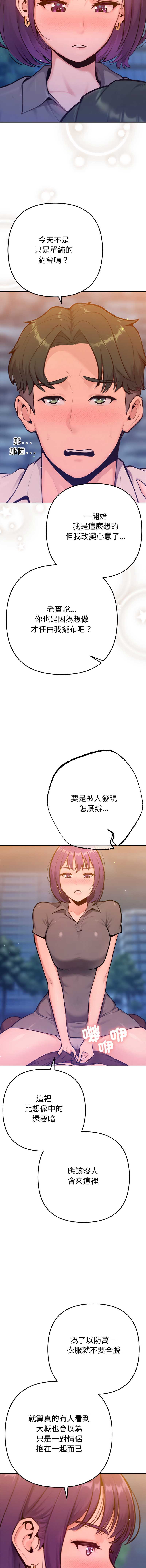 不只是朋友