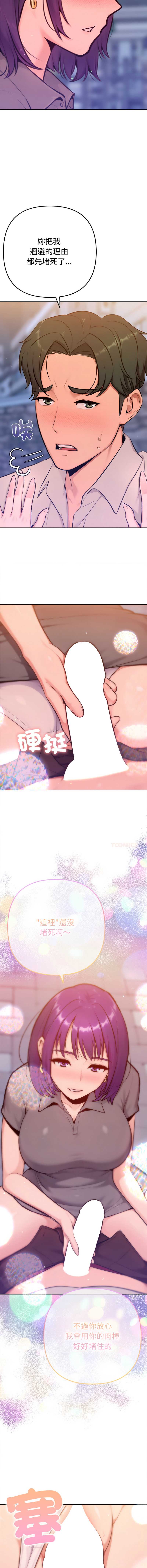不只是朋友