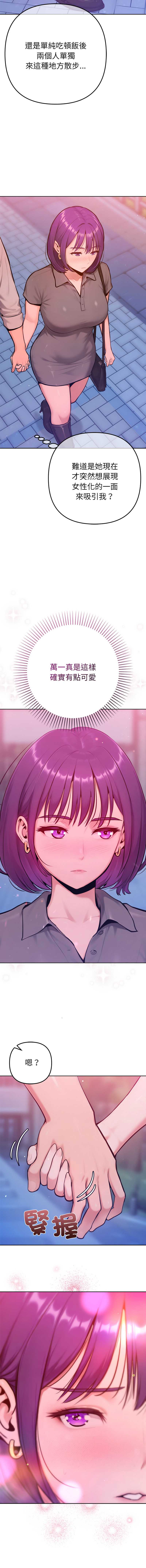 不只是朋友