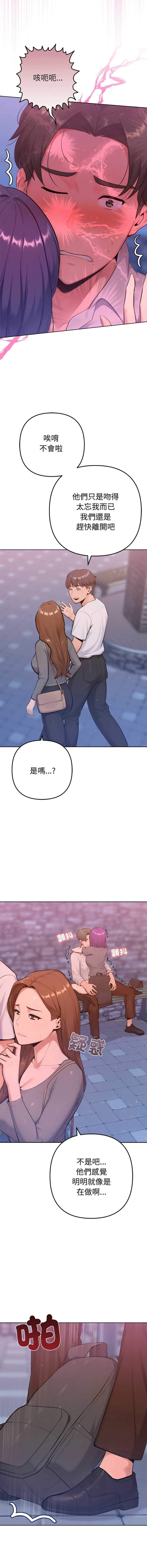 不只是朋友