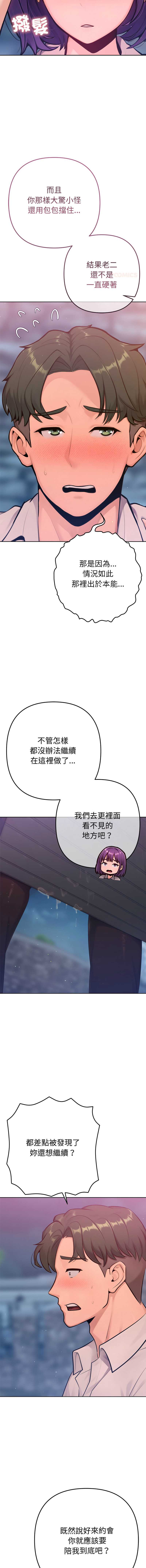 不只是朋友