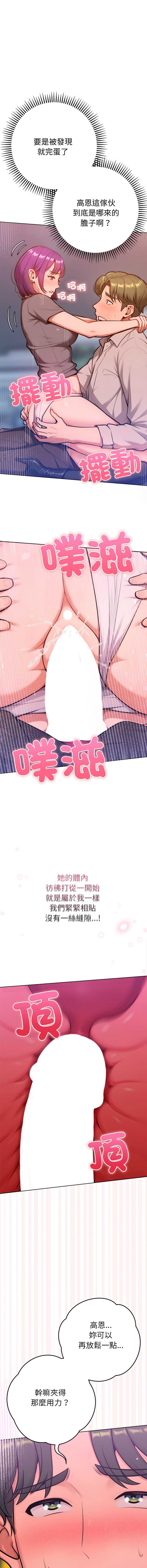 不只是朋友