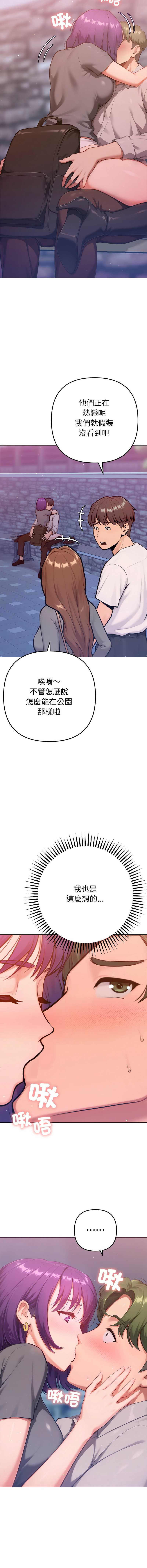 不只是朋友