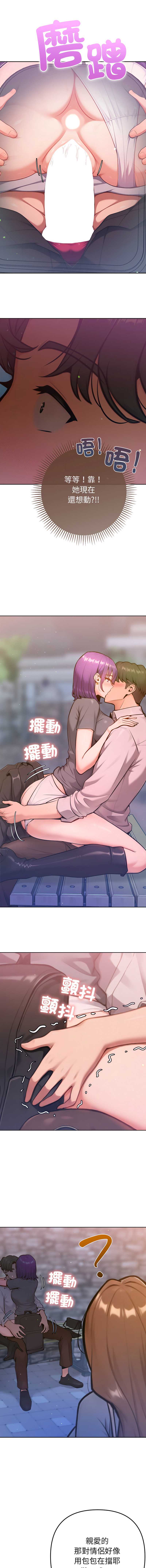不只是朋友