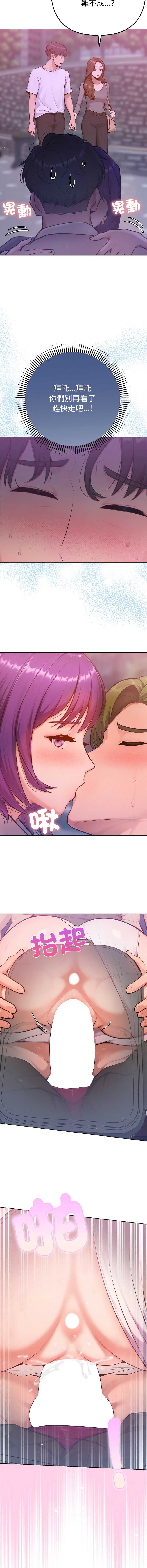 不只是朋友