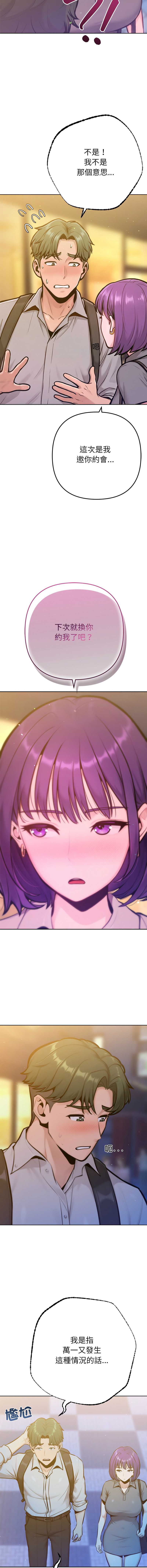 不只是朋友