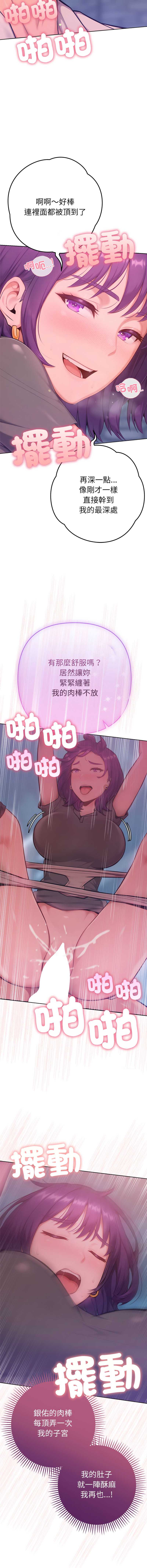 不只是朋友