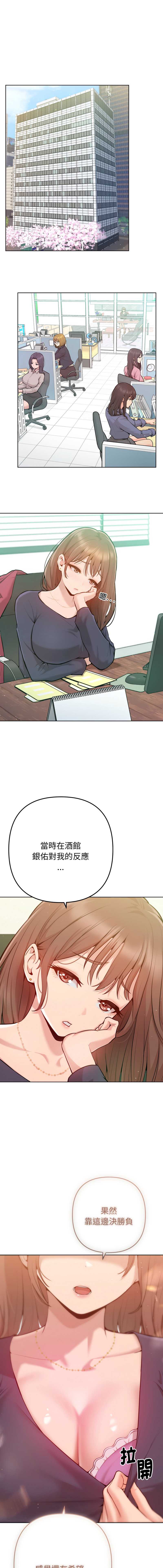不只是朋友